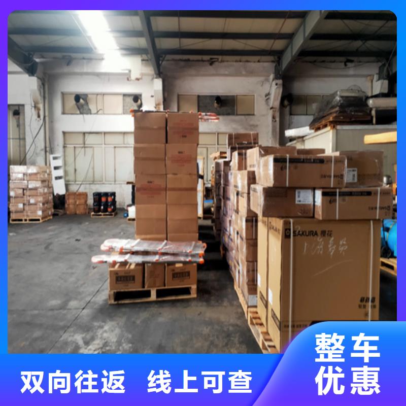 到周口物流公司