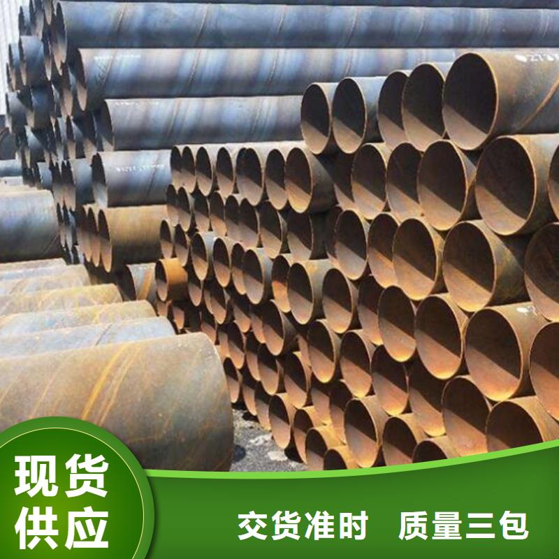 9711螺旋钢管定制价格批发