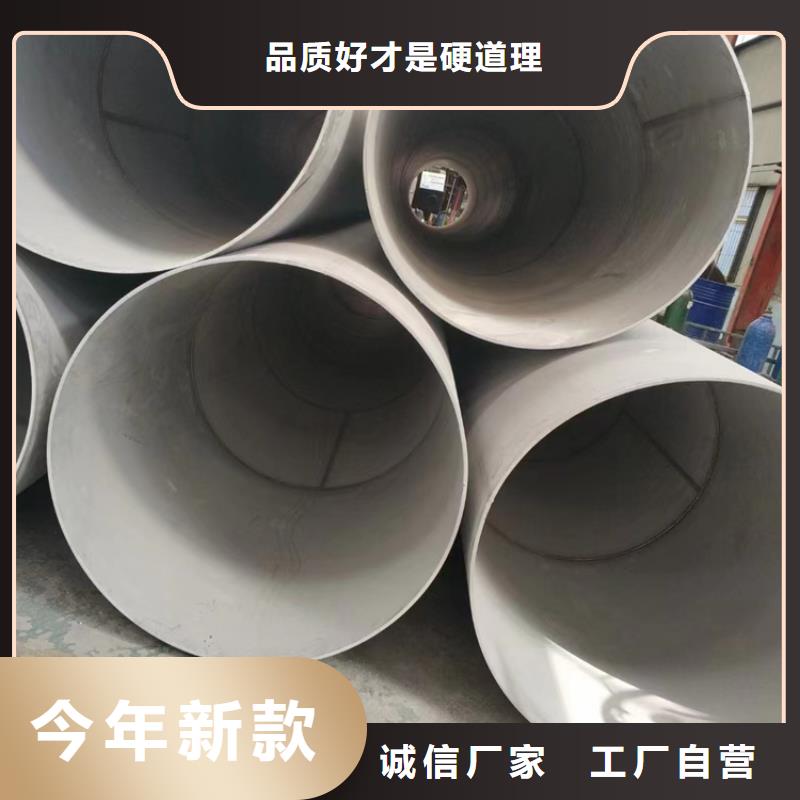 重信誉焊接不锈钢管厂家价格