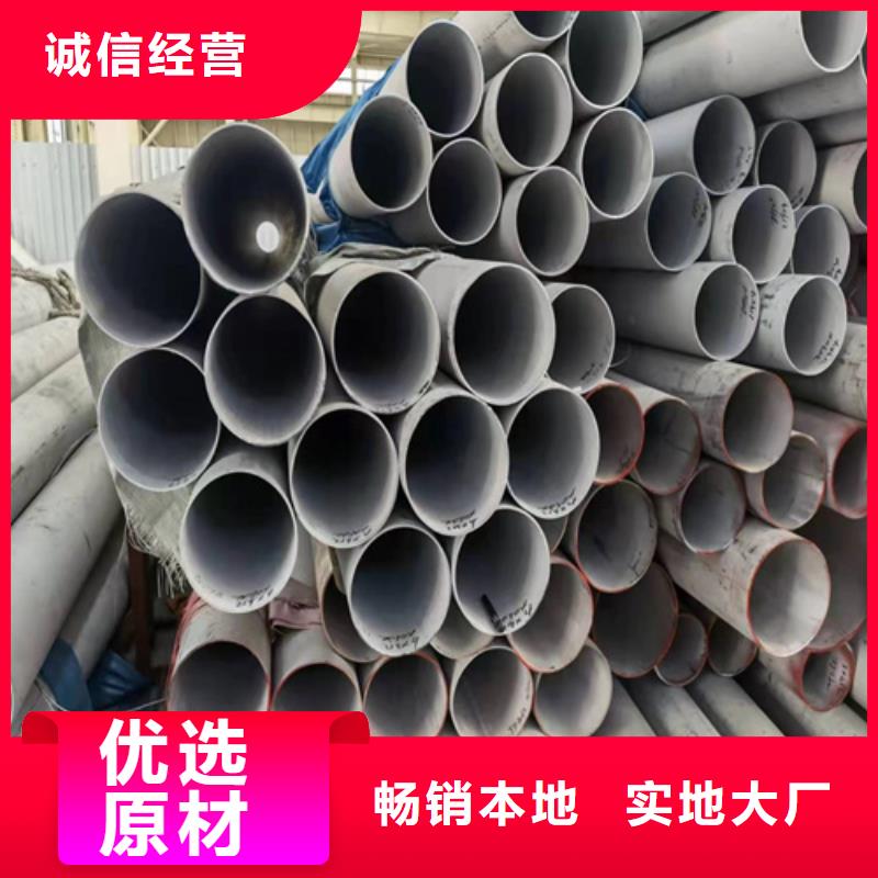 诚信的316L不锈钢钢管厂家