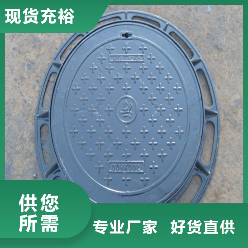 电力球墨井盖源头好货