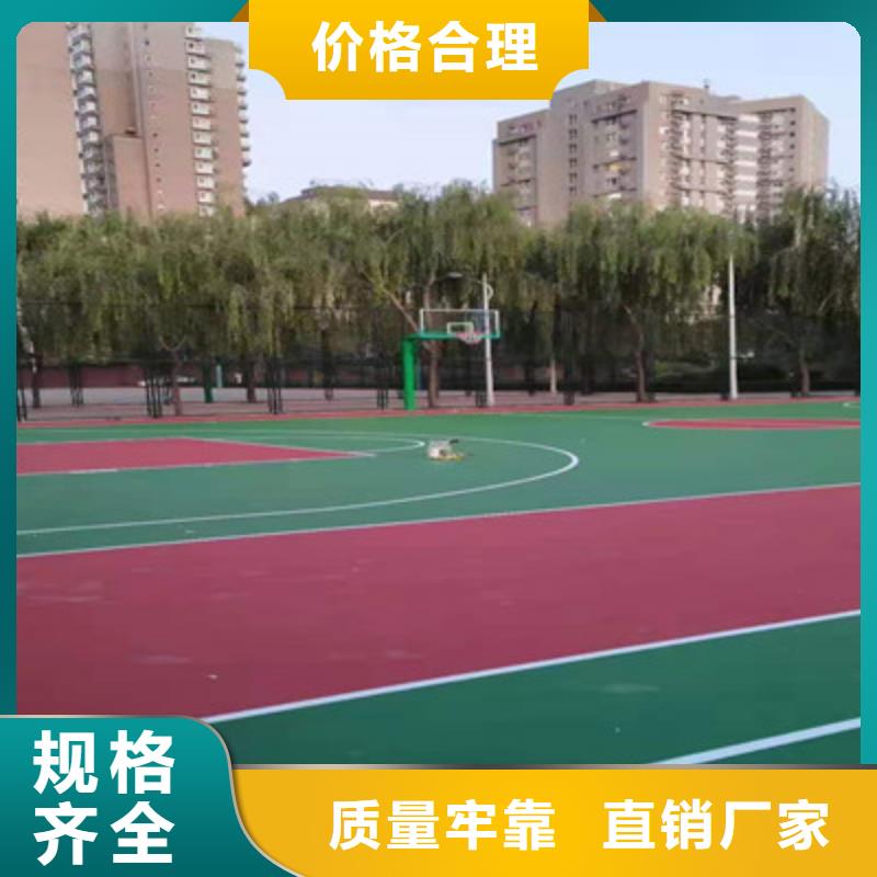 【球场】,塑胶篮球场建设贴心服务