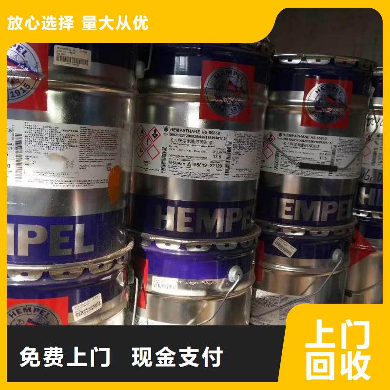 回收环氧油漆厂家回收氯磺化聚乙烯底漆诚信经营