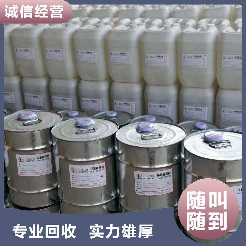 回收环氧油漆厂家回收环氧煤沥青底漆实力雄厚