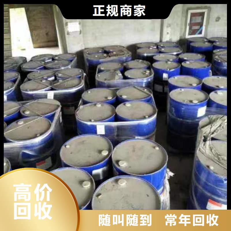 回收环氧油漆厂家-回收丙烯酸聚氨酯面漆实力雄厚