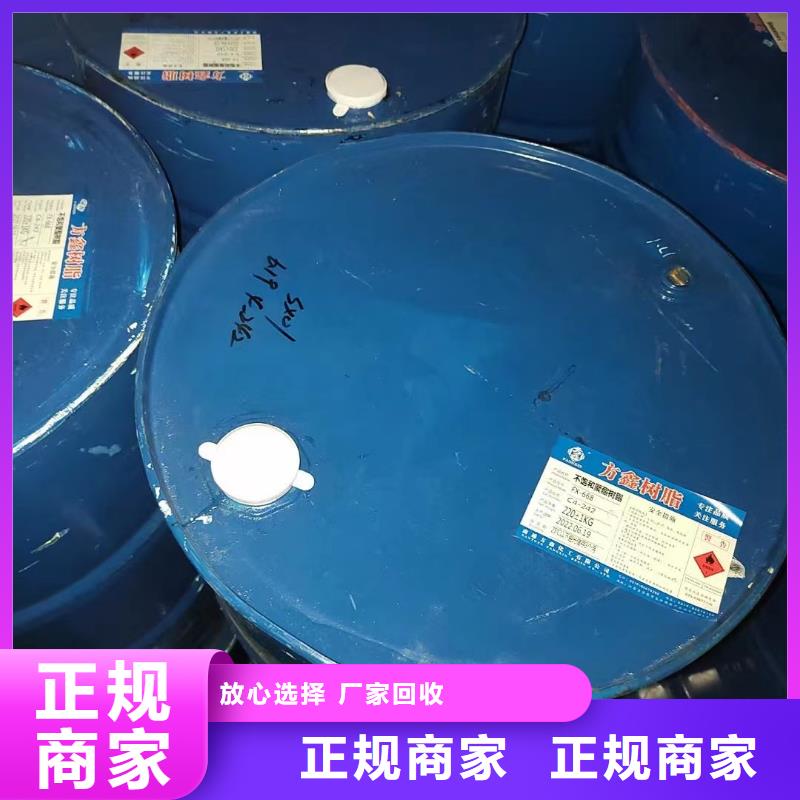 回收环氧油漆厂家回收氯磺化聚乙烯底漆诚信经营