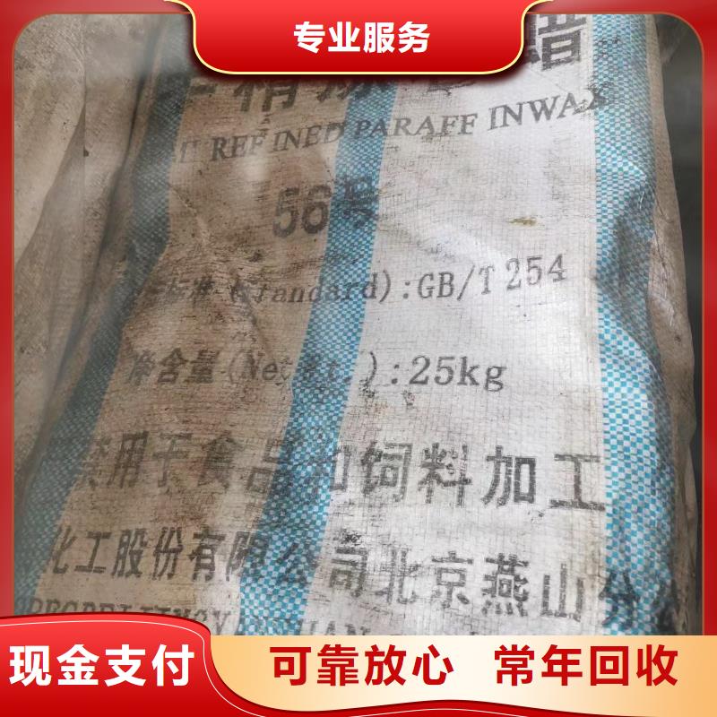 回收环氧油漆厂家回收氯磺化聚乙烯底漆诚信经营