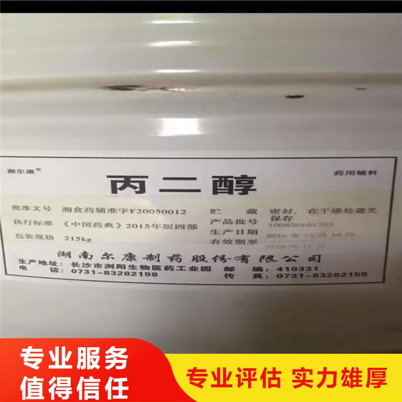 灵宝哪里回收库存聚氨酯催化剂