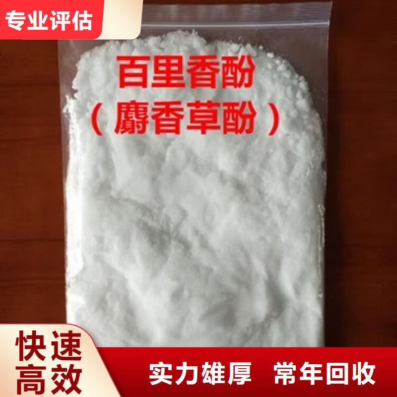 蓬莱24小时上门回收聚醚组合料