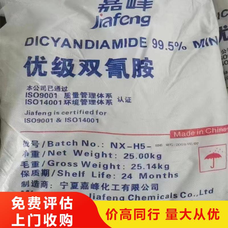 快速上门回收异氰酸酯回收异氰酸酯回收范围广