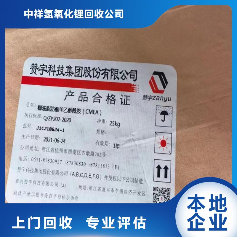 快速上门回收异氰酸酯,回收异氰酸酯高价回收