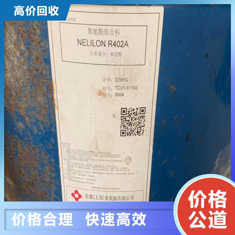 松滋上门回收聚酯多元醇价格