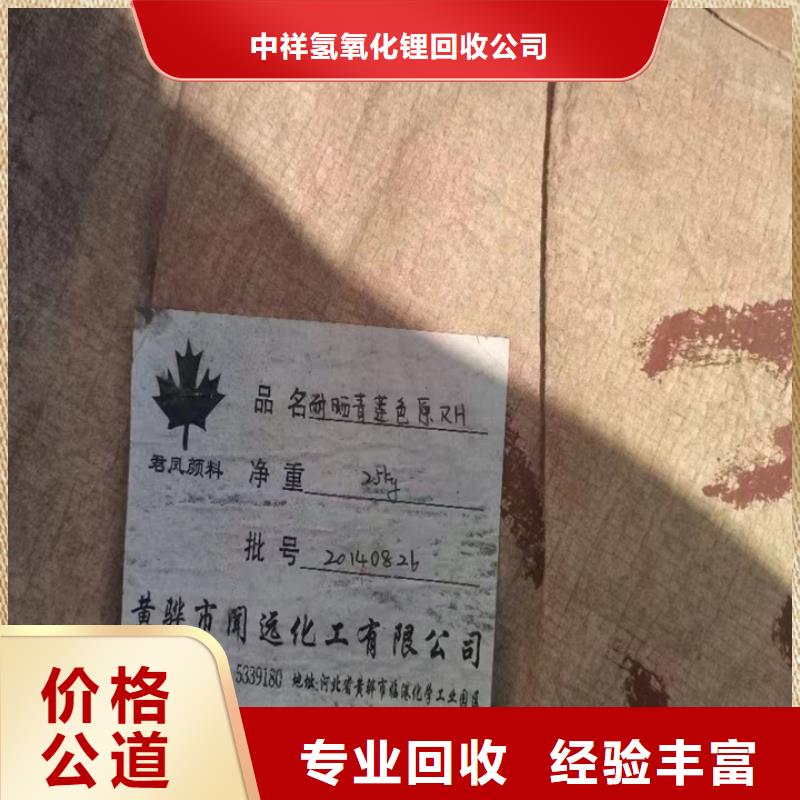 快速上门回收异氰酸酯_回收聚合MDI价格公道