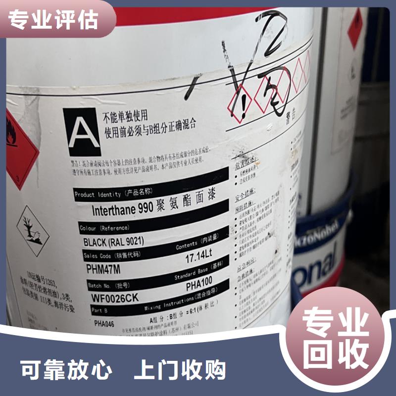 快速上门回收异氰酸酯回收异氰酸酯回收范围广