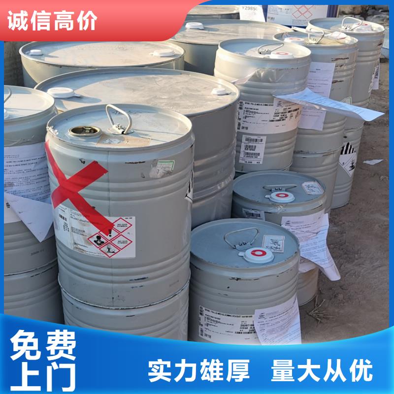 快速上门回收异氰酸酯回收异氰酸酯批量回收