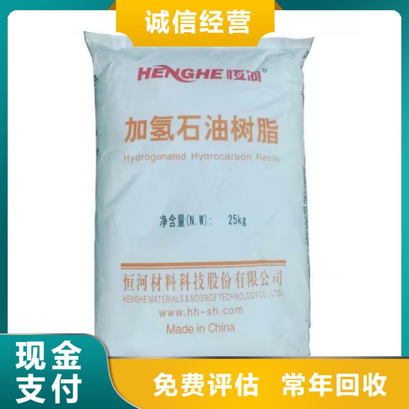 珠海回收船舶油漆的在哪里/24小时上门收购