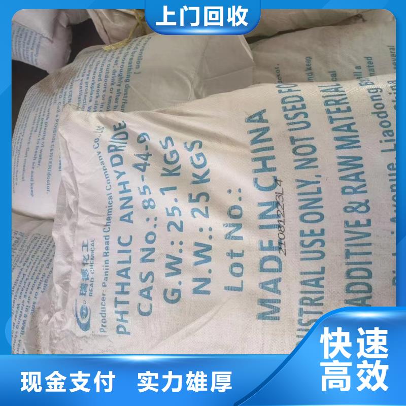 回收橡胶助剂回收脂肪族固化剂现款现结