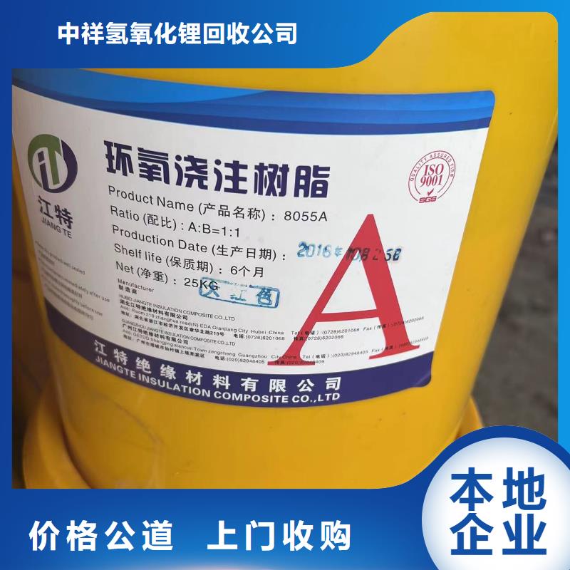 回收橡胶助剂回收脂肪族固化剂现款现结