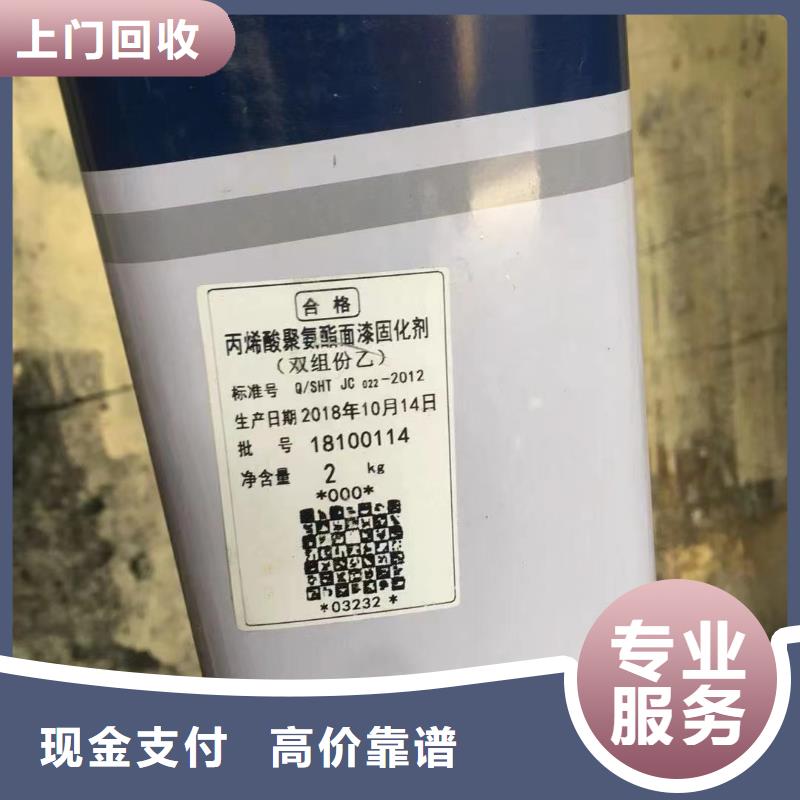 回收橡胶助剂回收脂肪族固化剂现款现结