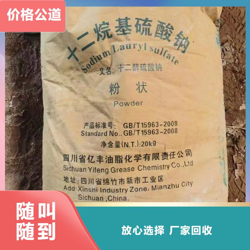 回收橡胶助剂回收偶联剂诚信高价