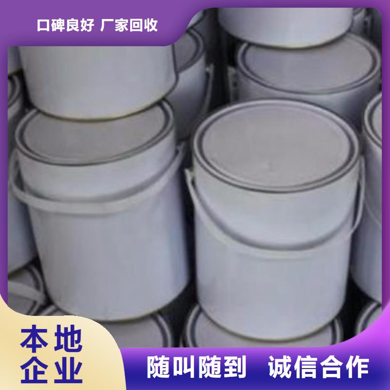 回收橡胶助剂回收油漆厂助剂值得信任