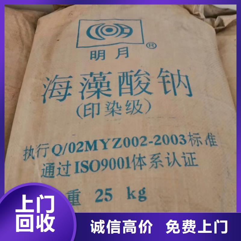 回收石蜡-回收聚乙烯蜡专业回收