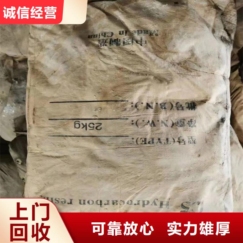 回收化工原料出价高