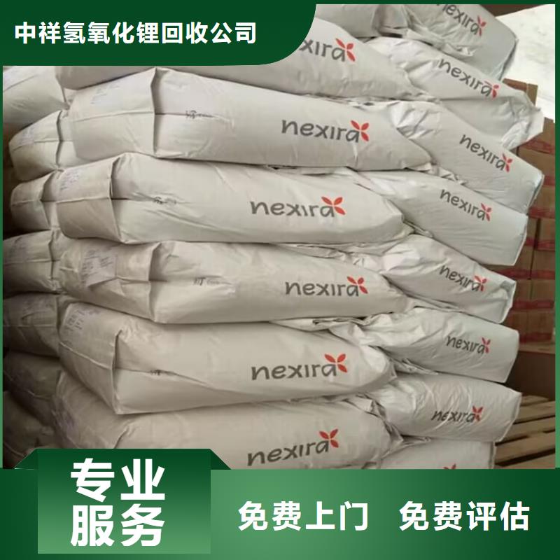 回收化工原料实力雄厚