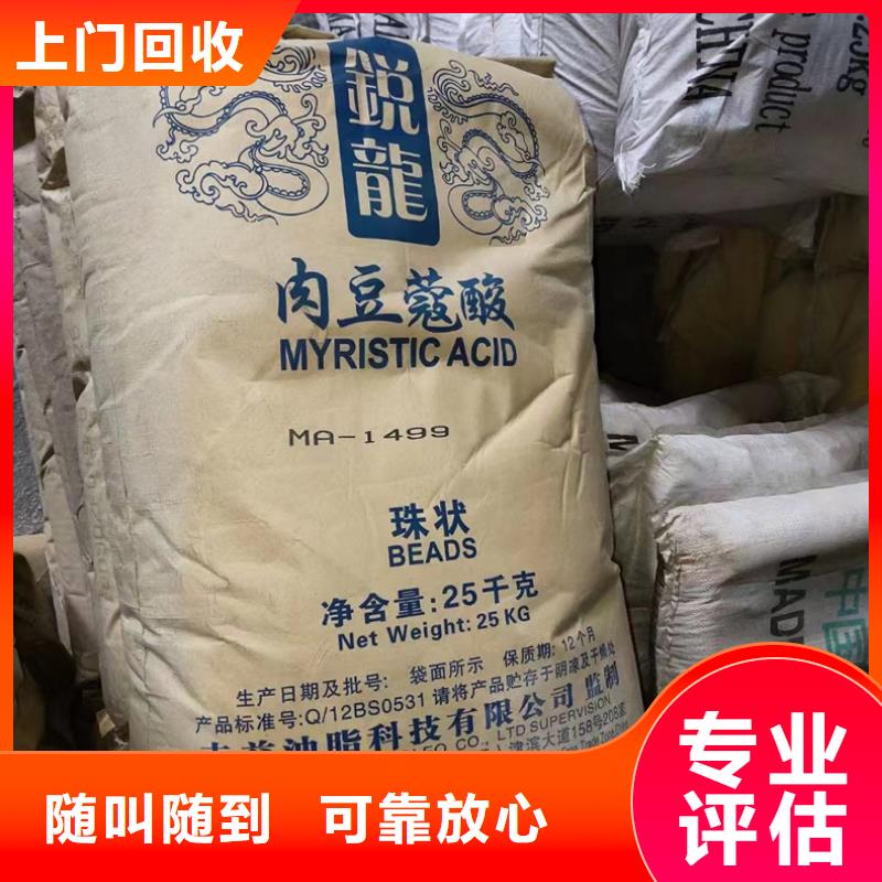 回收化工原料实力雄厚