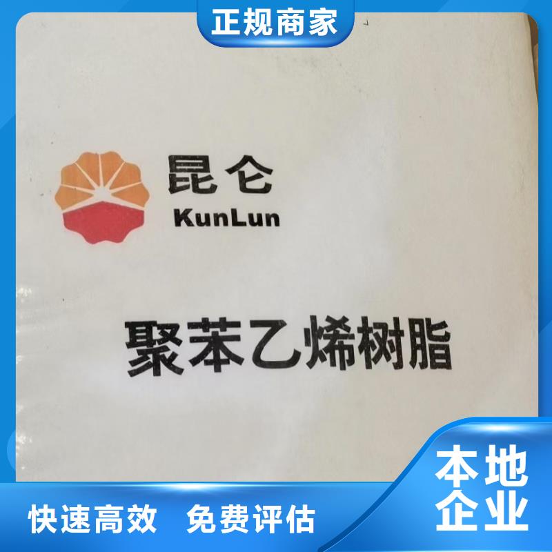 回收化工原料免费评估