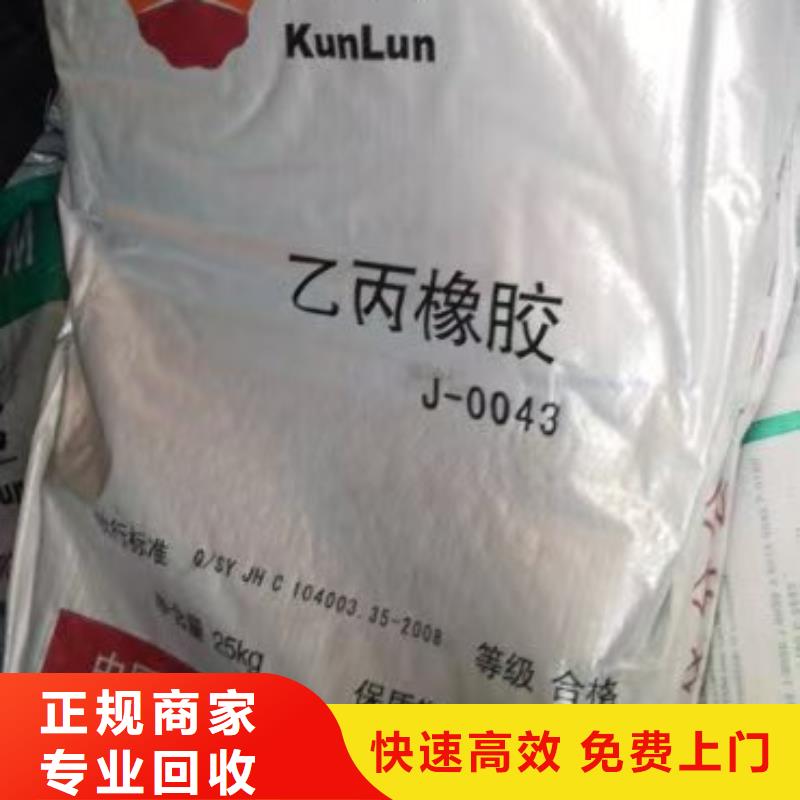 回收化工原料现款现结