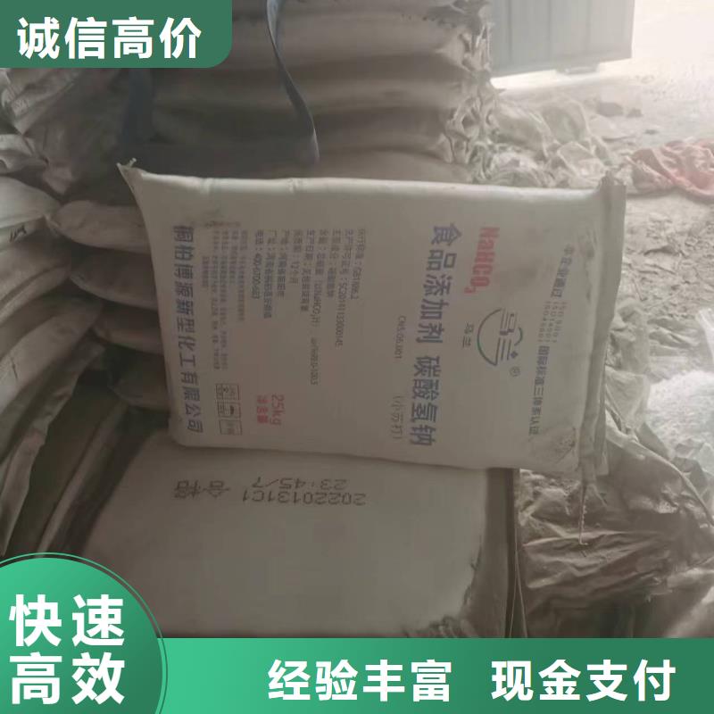 回收化工原料本地企业