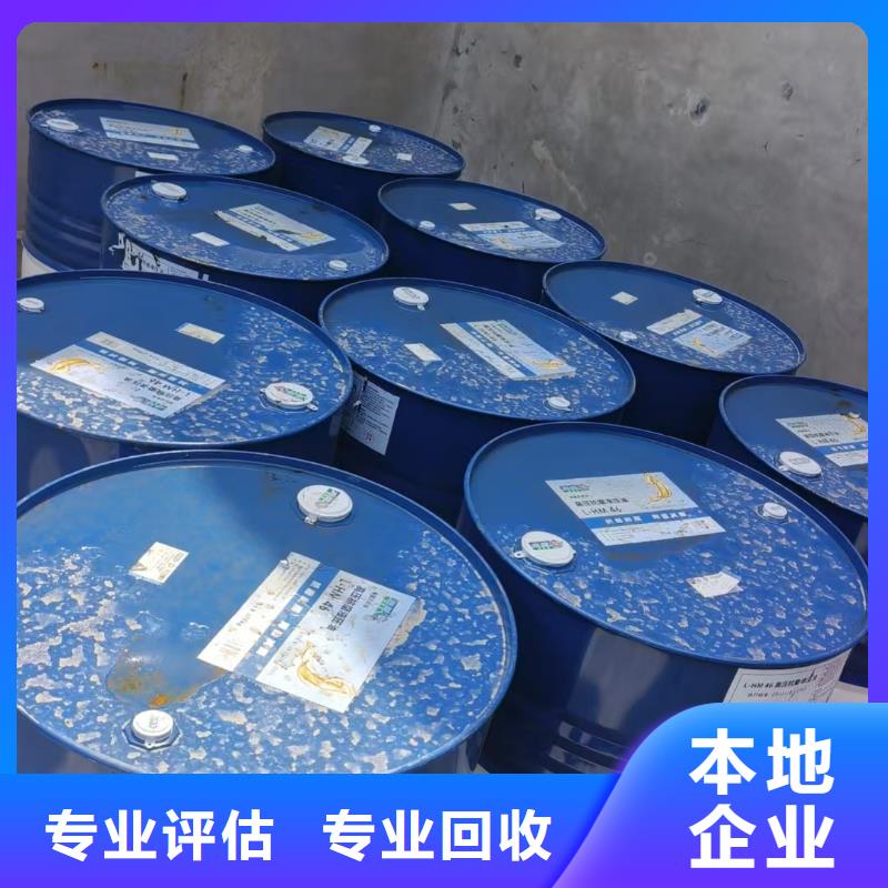 回收化工原料免费评估