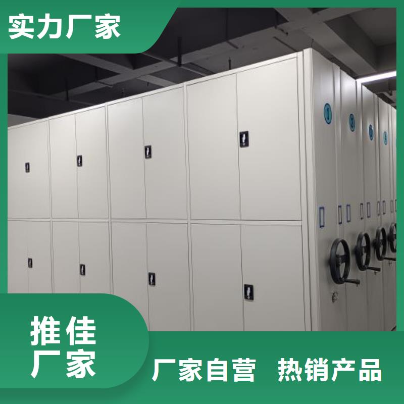 公司欢迎您【泽信】密集型活动档案柜