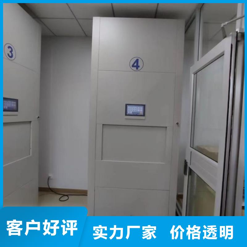 密集柜档案馆资料密集柜老品牌厂家