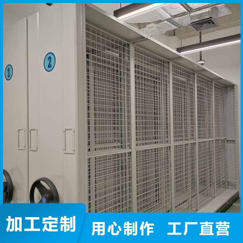供应档案管理密集柜_厂家