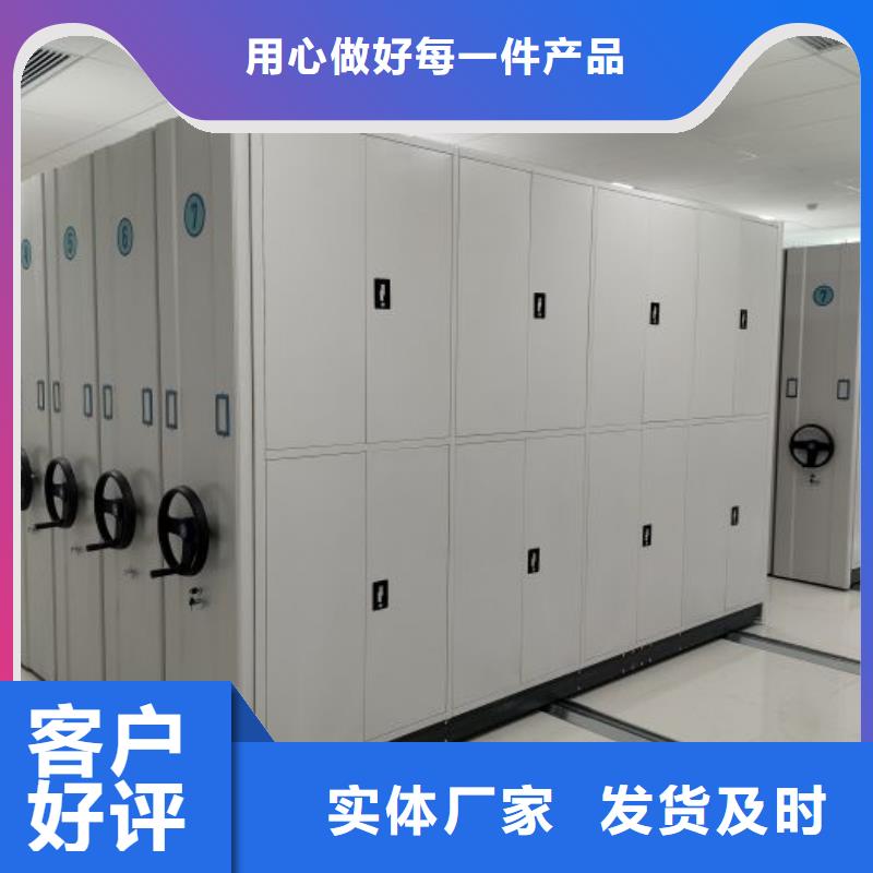 优选：综合档案室密集柜基地