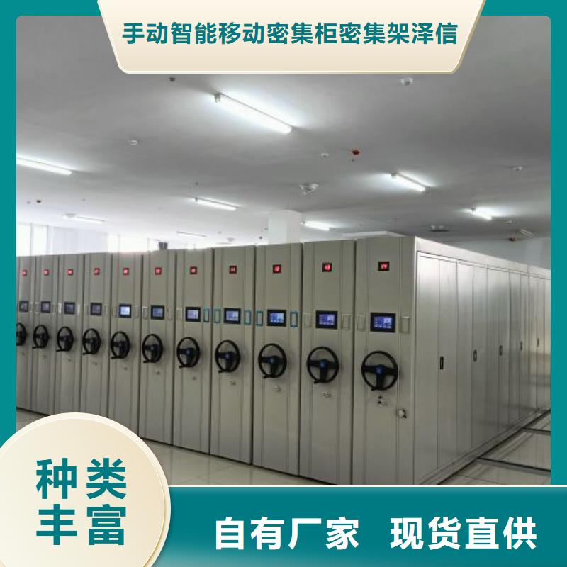 智能密集架,资料室电动密集柜质量牢靠