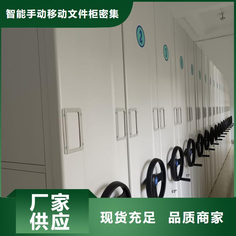 供应厂家【泽信】手动密集档案架