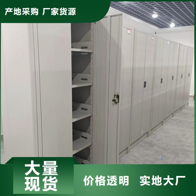 电动密集柜档案室活动密集柜有口皆碑