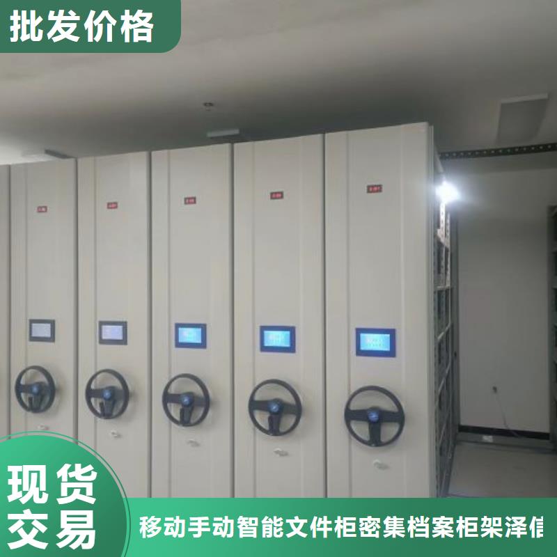 公司报价【泽信】行走式密集柜