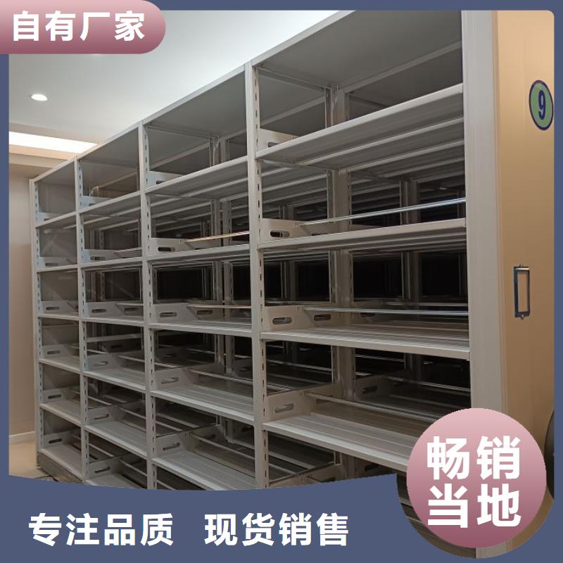 沟通合作【泽信】移动密集档案架