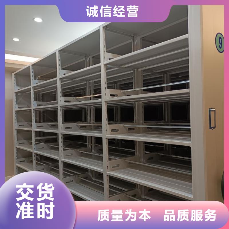 开拓创造【泽信】手摇移动档案架