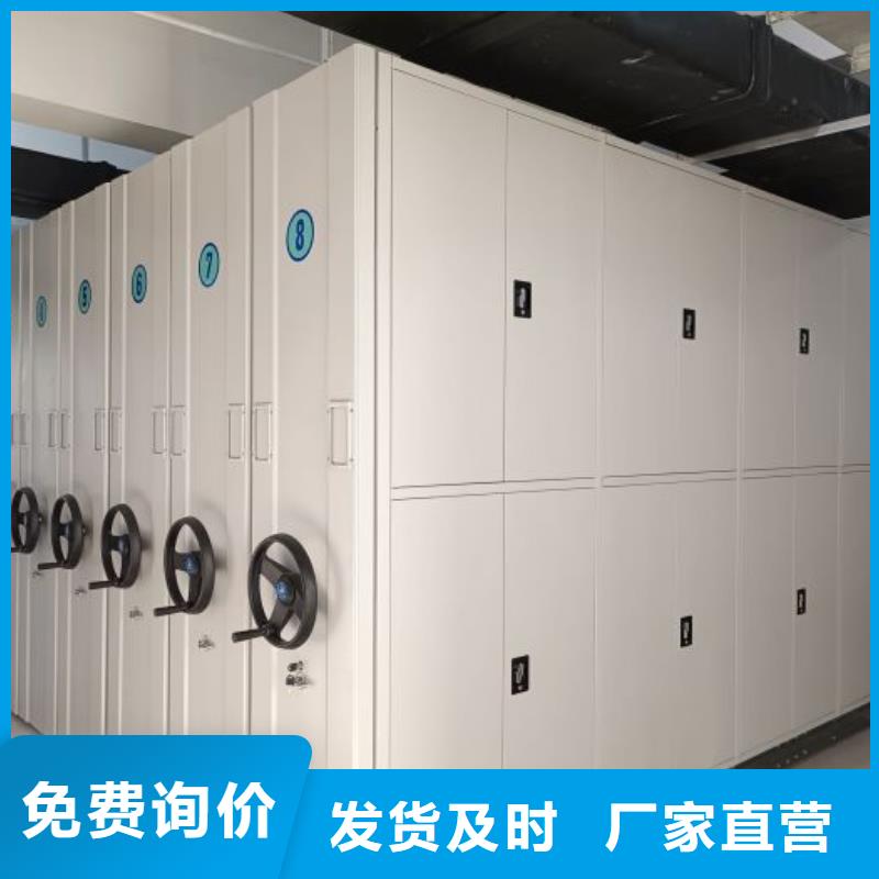智能密集柜档案袋密集柜卓越品质保障