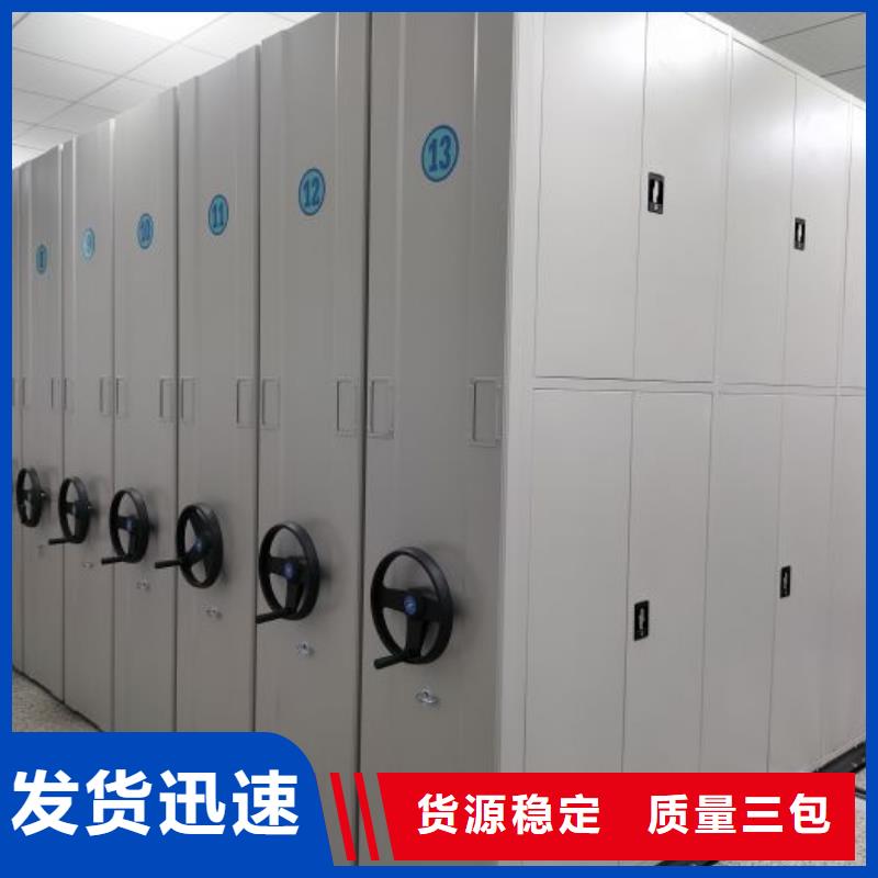 智能密集柜档案袋密集柜卓越品质保障