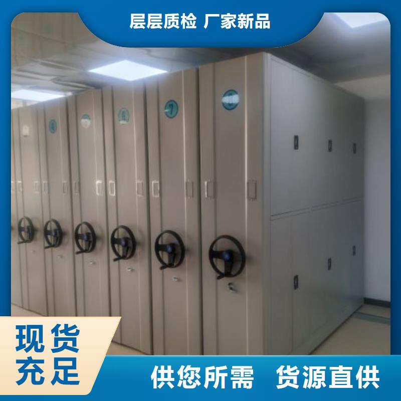 密集架_办公密集架从厂家买售后有保障