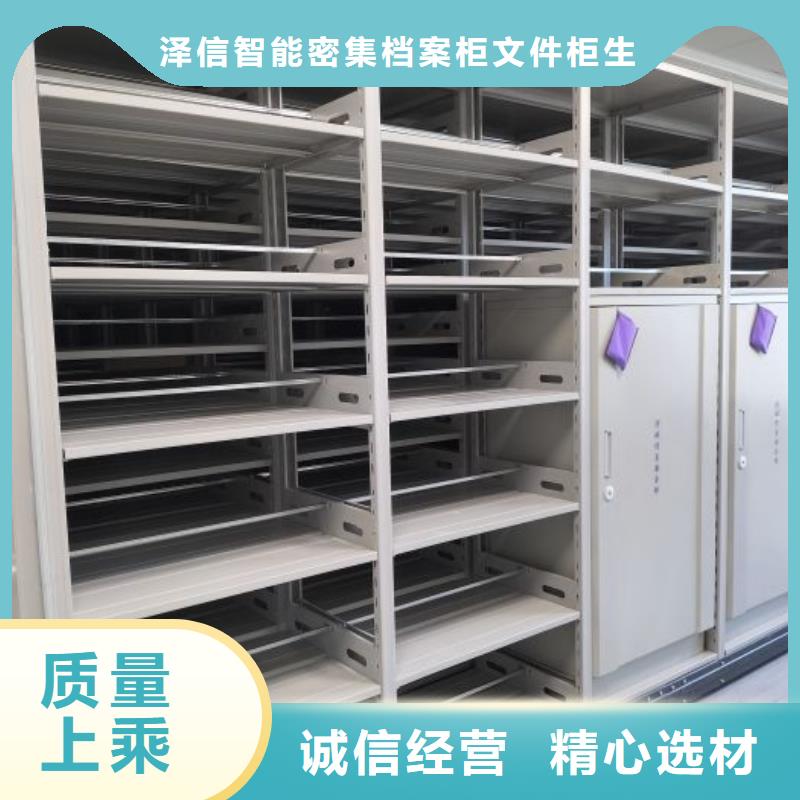 厂家分享给经销商的发展之道【泽信】密集档案架