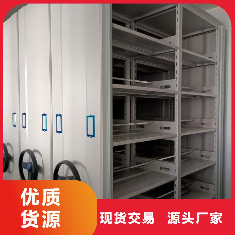 正规移动式密集档案橱生产厂家