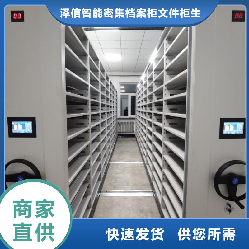 升级智能密集架【泽信】手摇密集移动柜