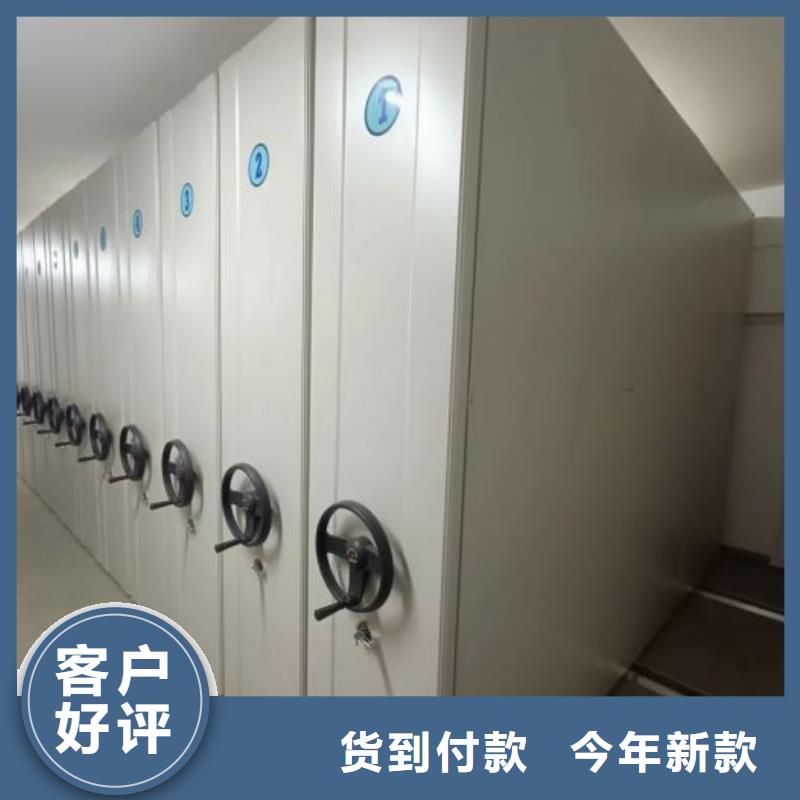 共绘精彩【鑫康】密集手动型档案柜